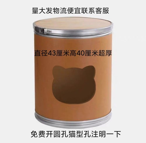 纸板桶圆形桶化工纸板桶树洞猫窝猫爬架铁箍纸板桶牛皮纸桶带盖