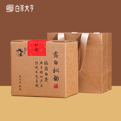 福鼎寿眉白茶2020一级寿眉枣香寒露寿眉散茶茶叶寿眉茶中秋礼盒装