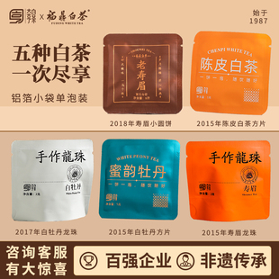 福鼎老白茶陈皮白茶 寿眉 白牡丹茶饼干茶小方片 福鼎白茶旗舰店
