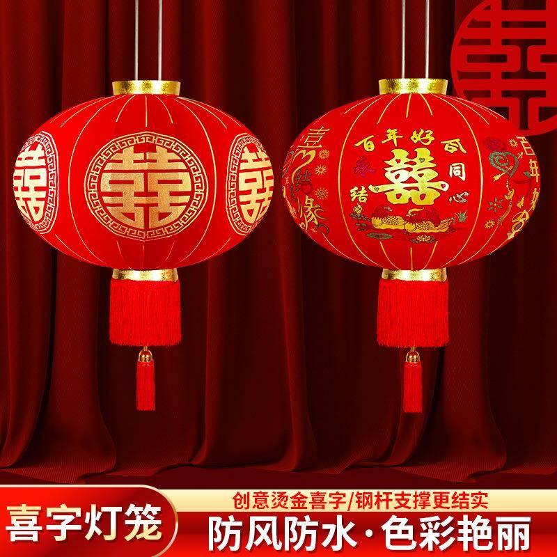 新年大红灯笼结婚喜字灯笼春节婚庆户外防水植绒灯笼乔迁阳台灯笼