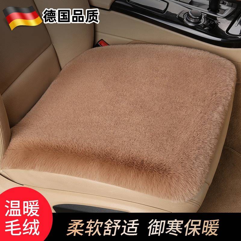 德国汽车坐垫冬季毛绒单片座椅车载座垫子短毛绒四季通用兔毛羊毛