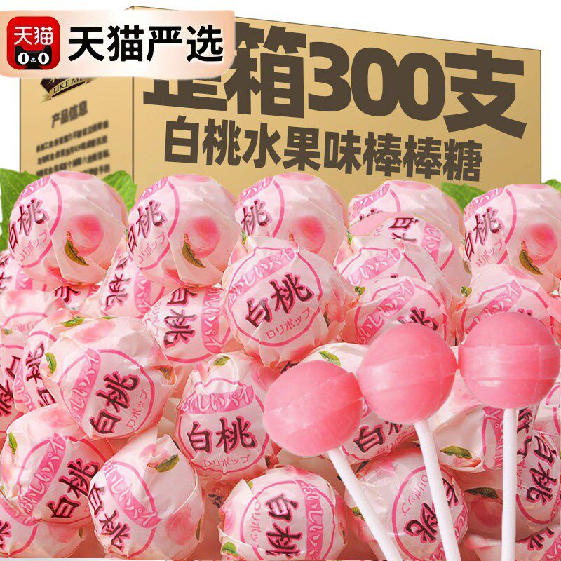 ！白桃棒棒糖花束高颜值糖果水果糖零食万圣节礼物礼盒硬糖结婚喜