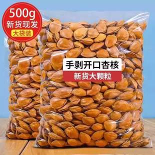 杏仁原味松鼠无添加正品官方旗舰店坚果三只去皮南杏仁脆片甜杏仁