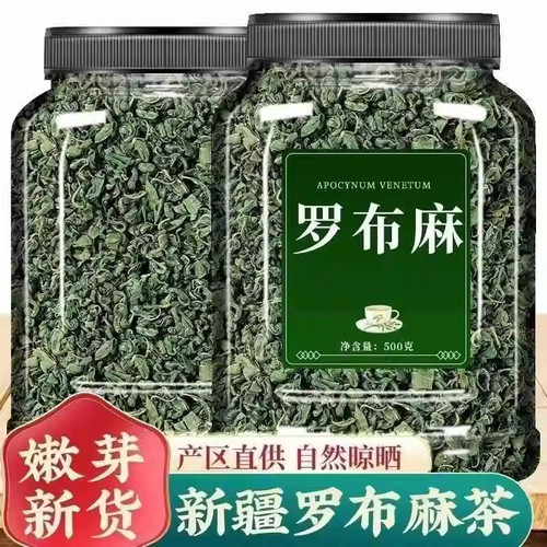 新疆野生罗布麻叶茶特级官方正品茶中药花茶血压三高