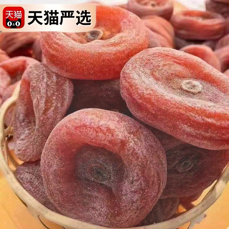 新日期柿饼】非富平霜降正宗广西柿饼/柿子制品