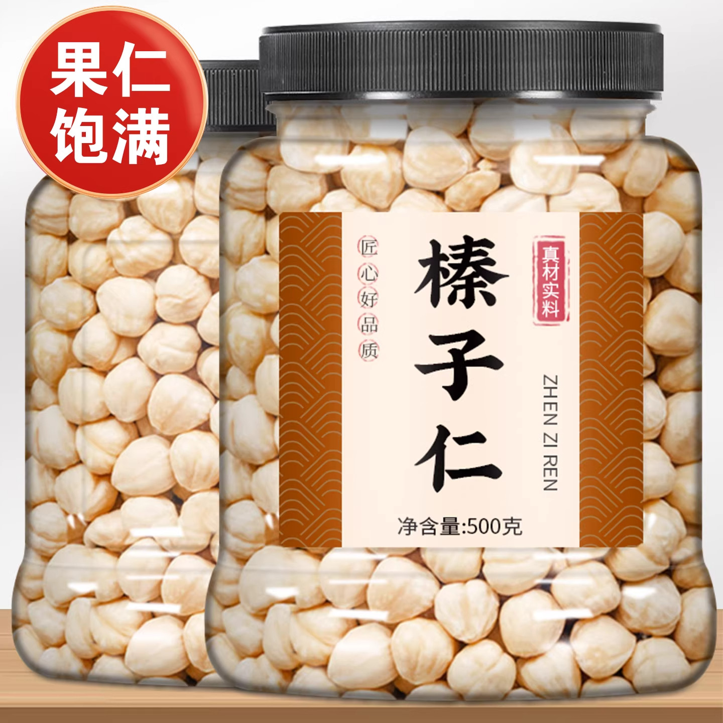 榛子仁新货烘焙专用熟新鲜原味坚果干果孕妇大臻子官方旗舰店,传统滋补营养品,药膳养生汤料,淘宝优惠券,粉丝福利购,淘宝优惠卷