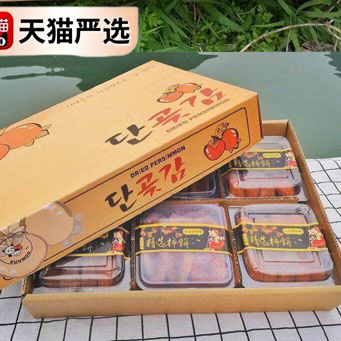 广西恭城农家自制柿饼子农家流心吊柿子饼特产级柿饼干礼盒装散装