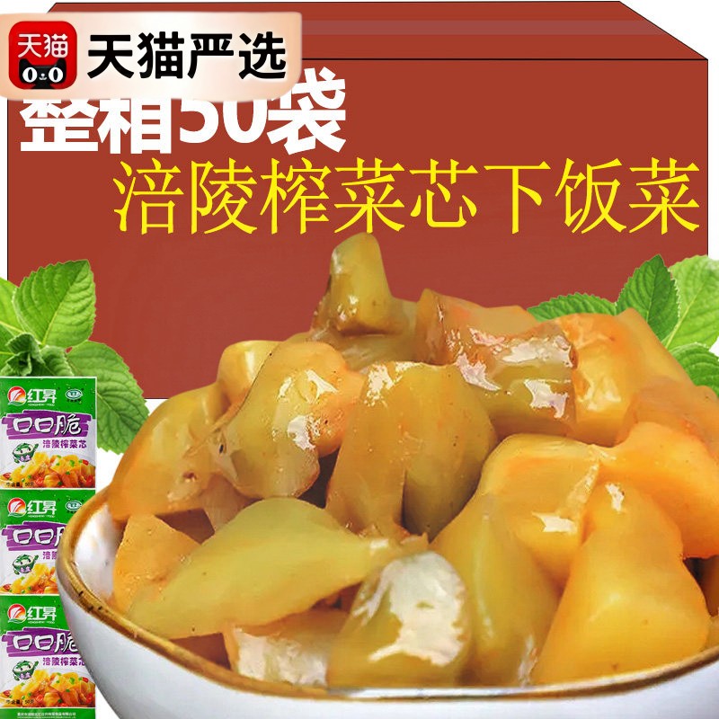 新日期!涪陵榨菜芯爽口咸菜大全下饭菜陪陵柞菜心炸菜腌制酱菜拌