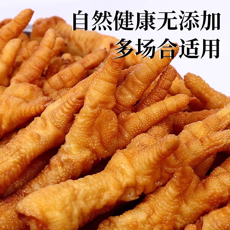 凤爪零食香辣卤香鸡爪独立包装即食夜宵解馋充饥肉类零食