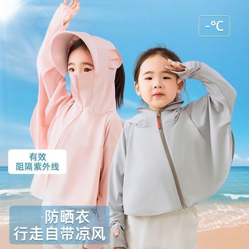 儿童防晒衣男孩女孩冰丝薄款透气大帽檐遮阳帽防紫外线熊猫防晒