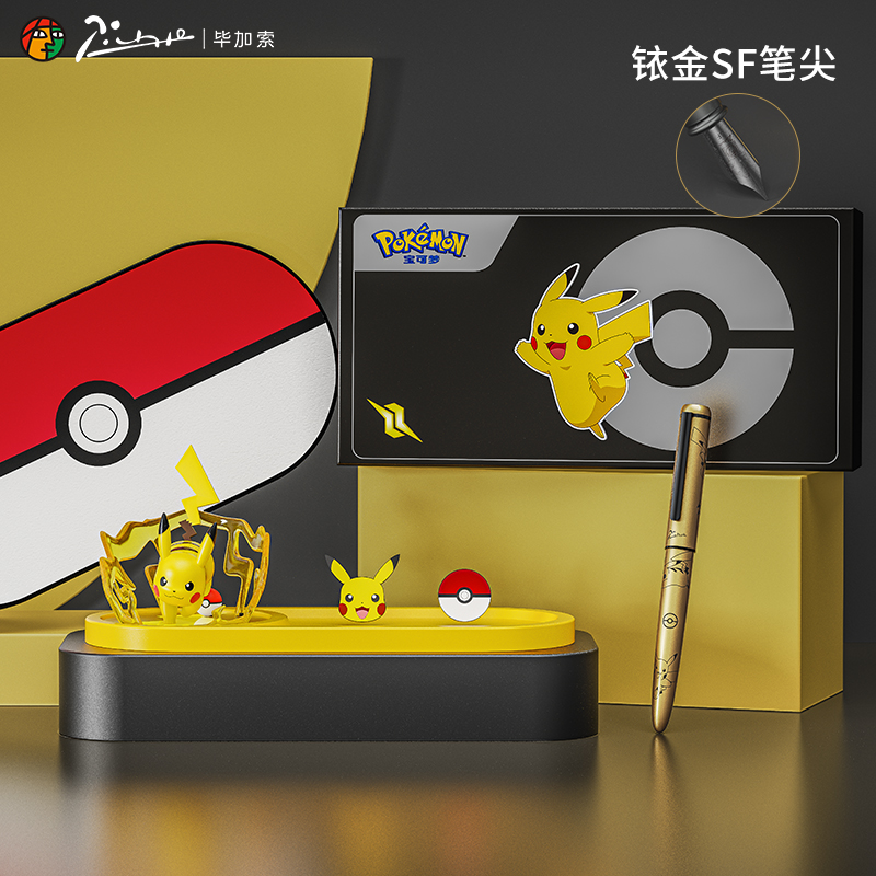 毕加索宝可梦珍藏款礼盒套装钢笔