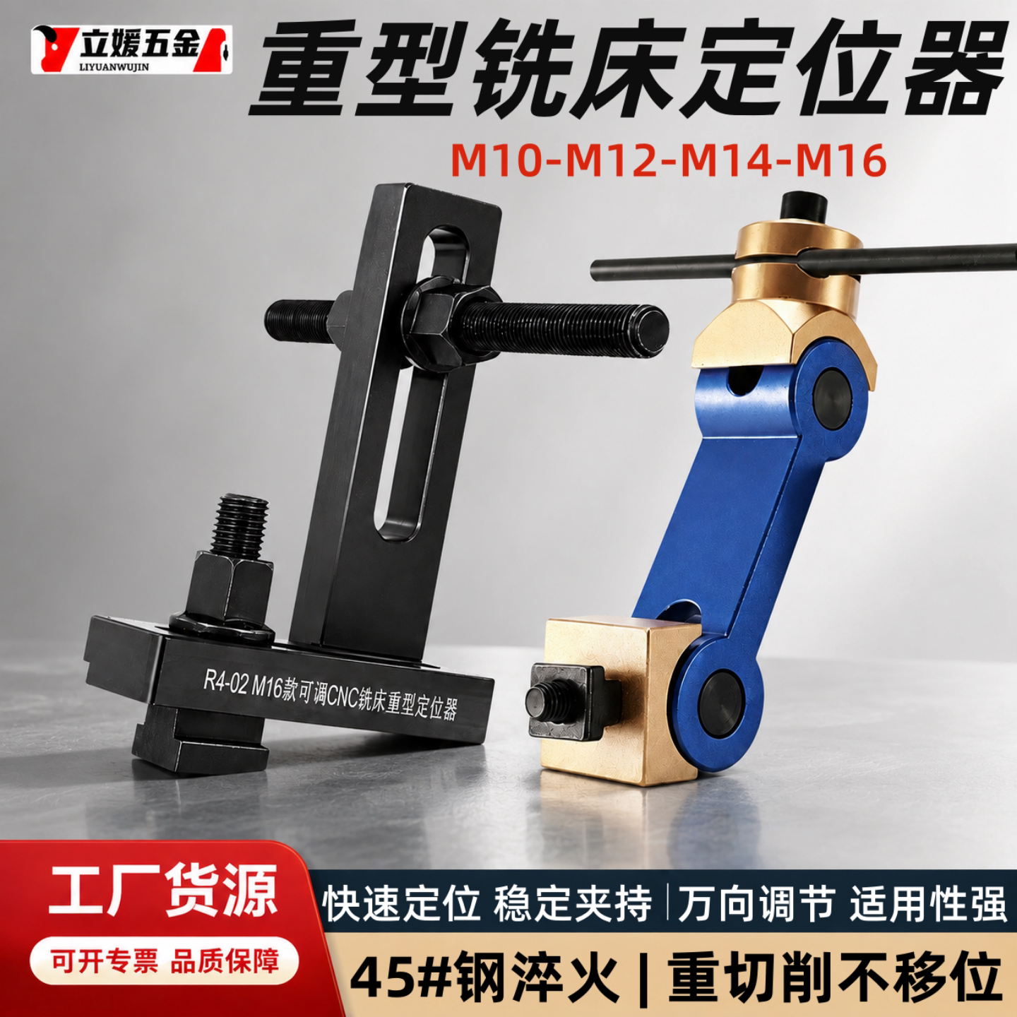 CNC机床可调万向定位器定位靠山图片