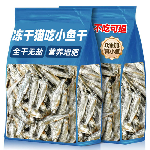 抢！买2000条送2000条淡水小鱼干