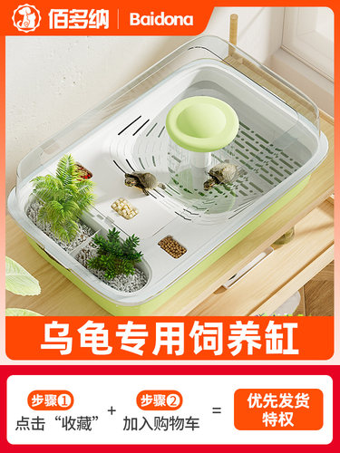 乌龟饲养缸生态造景专用箱特大号小型养乌龟家用带盖爬台桌面龟缸