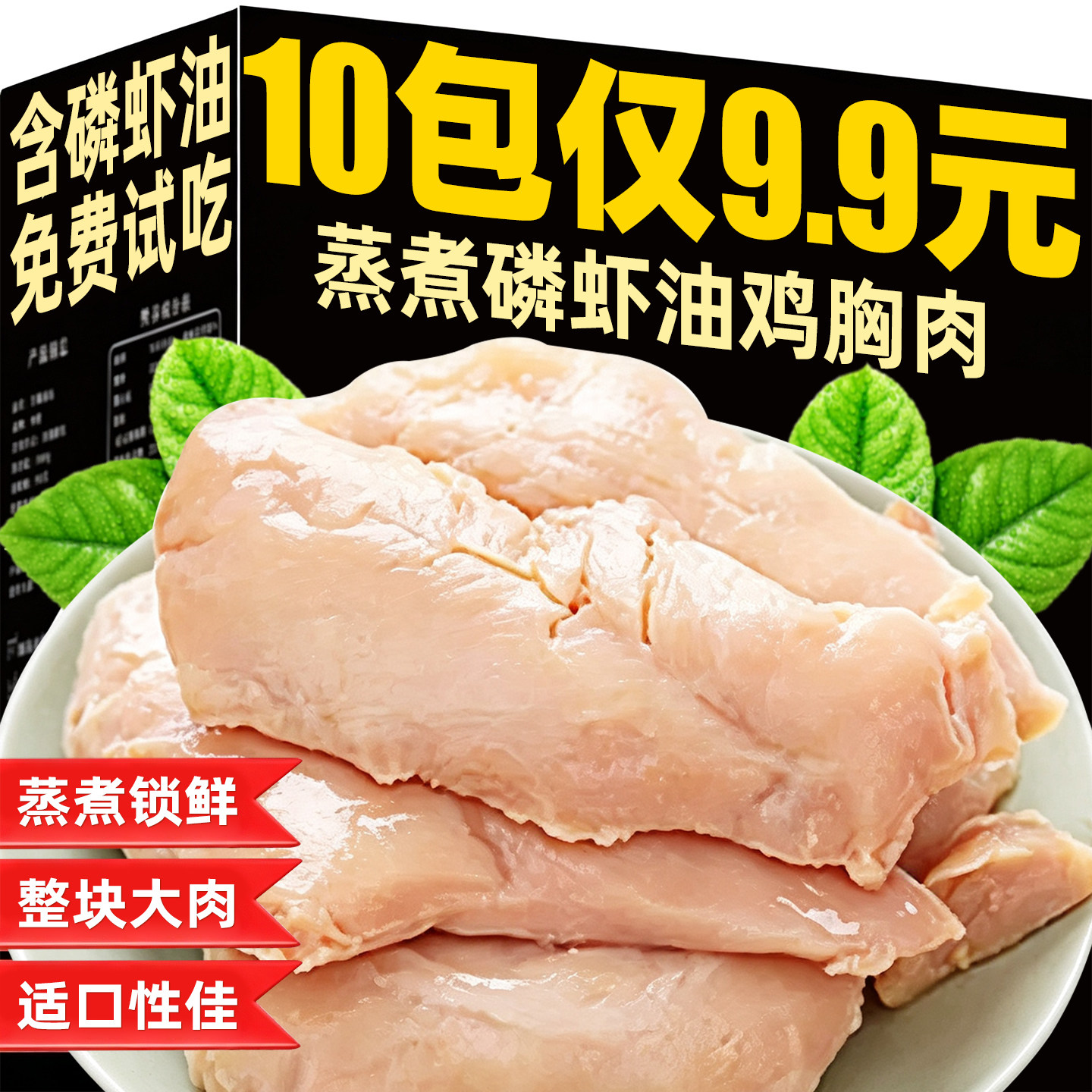 猫咪蒸煮鸡胸肉磷虾油湿粮增肥