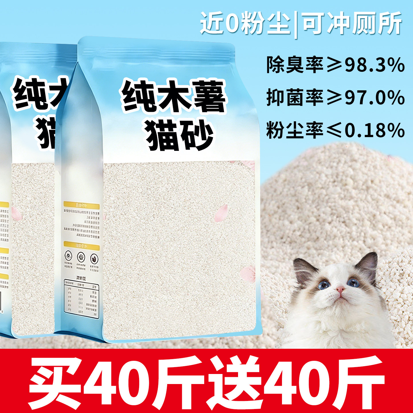 木薯猫砂豆腐沙除臭杀菌去尿味包邮20公斤猫狗通用幼猫专用可混合