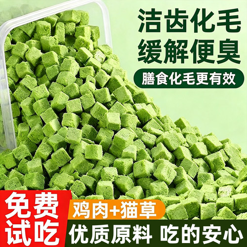 【排毛化毛】温和排毛冻干猫草粒