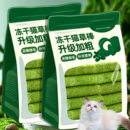 冻干猫草棒磨牙化毛排毛