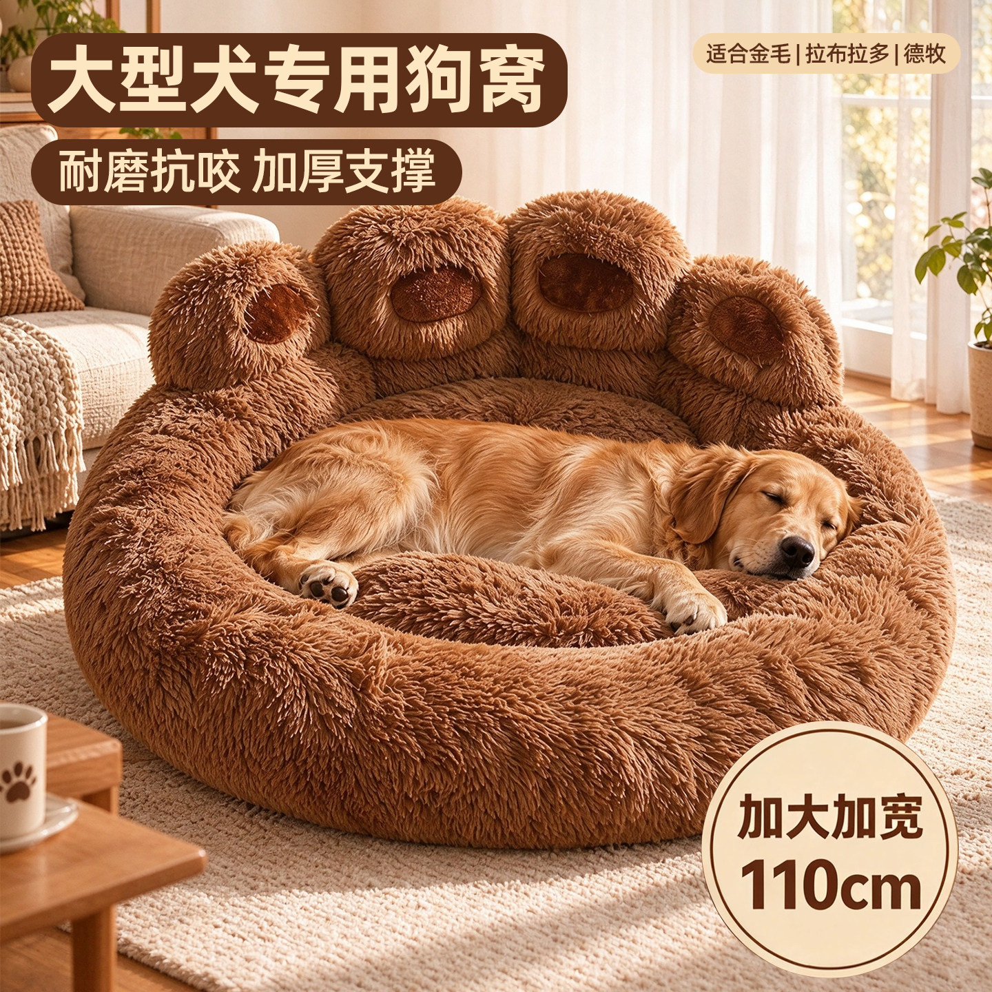 加厚保暖防滑四季软垫狗猫窝