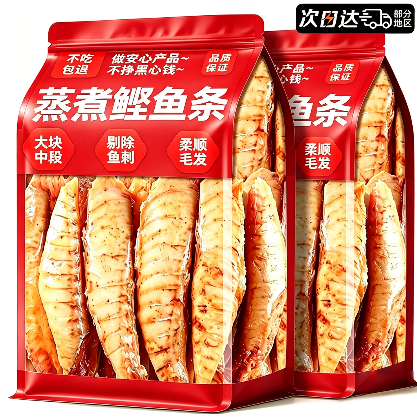 蒸煮整条金枪鱼猫湿粮鱼油营养
