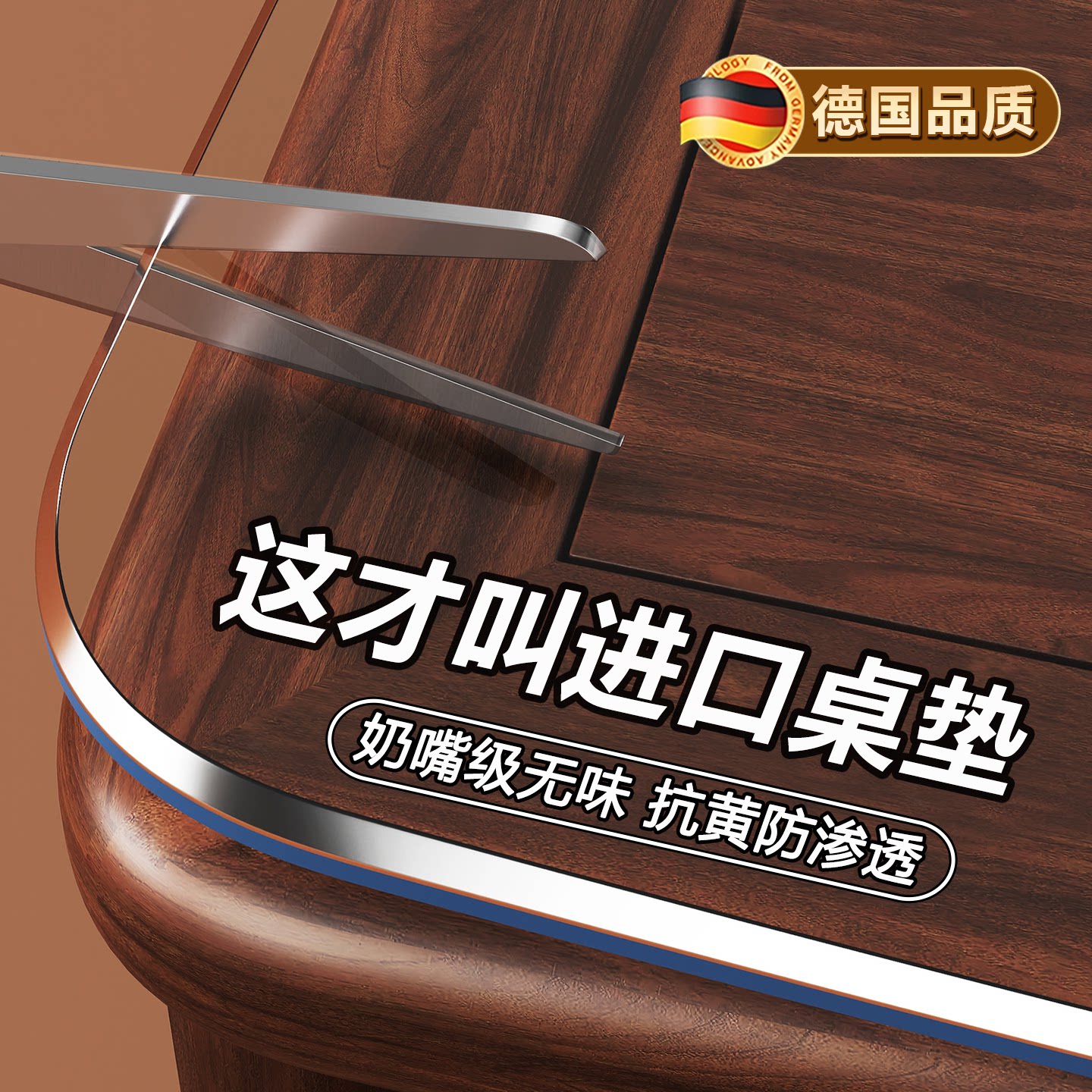 硫晶盾*软玻璃pvc透明餐桌面垫布免洗防水防油防烫茶几保护水晶板