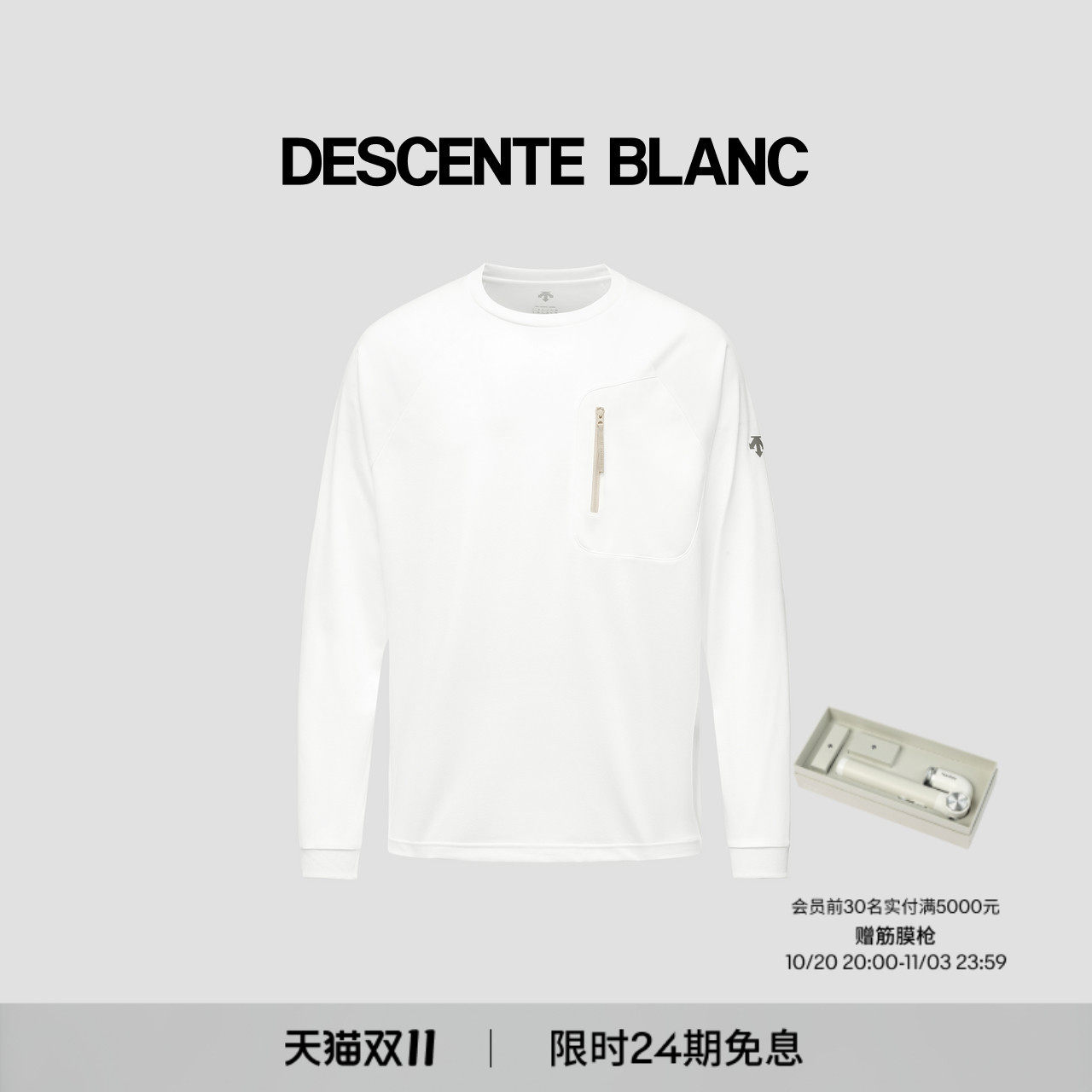 DESCENTEBLANC迪桑特ALLTERRAIN 81系列轻户外男士长袖针织T恤