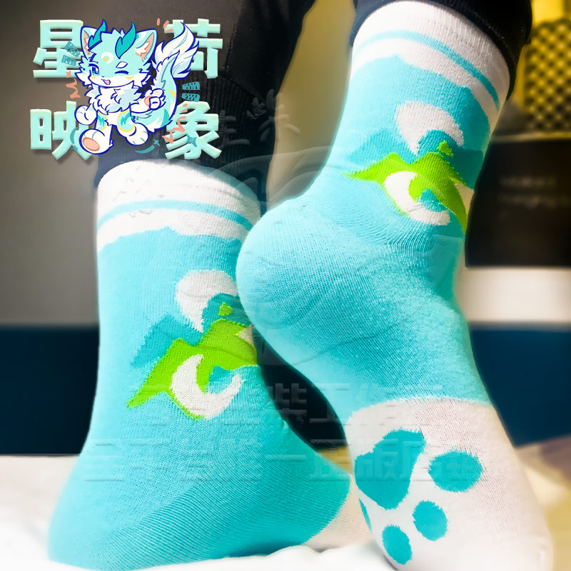 【星荷映象袜】二次元furry可爱袜子正太福瑞兽太肉垫中筒兽爪袜
