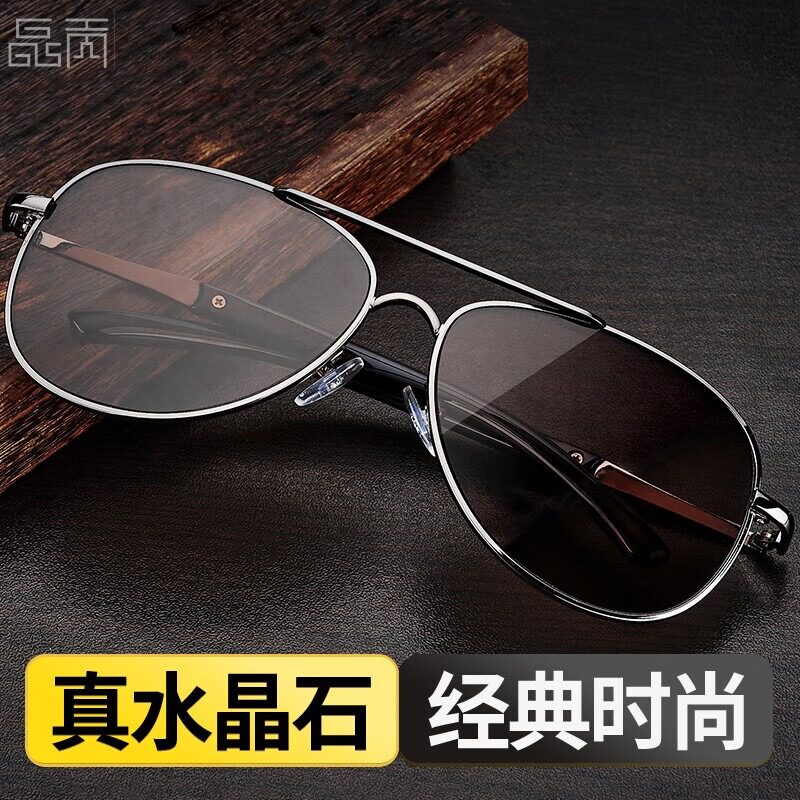 水晶石眼镜墨镜太阳镜飞行员款式枪色全框清凉润泽养眼护目