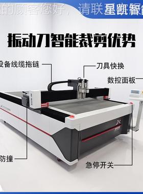 p1610/161vc软玻切割机 水晶桌桌垫振动刀裁剪机自动 璃下料布机