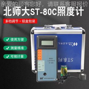 度仪白光LED灯269光环 数携字式 照ST 80量C数字照度计可计便式