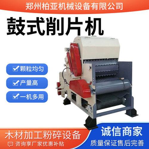 现货鼓式竹子切片机器 木头削片粉碎机 木片竹片加工设备