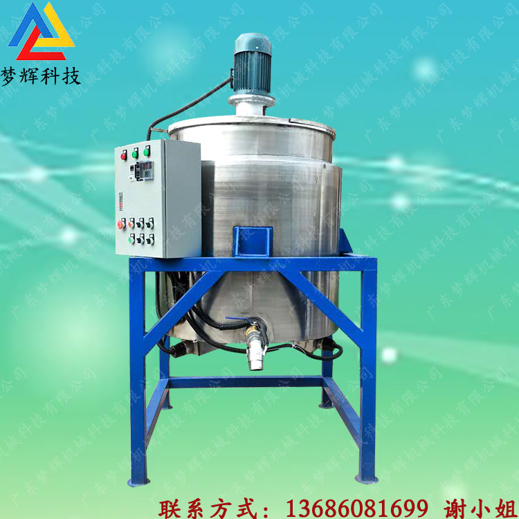 定制各种化妆品搅拌罐 液体粘稠物料带加热搅拌锅  花露水混合罐