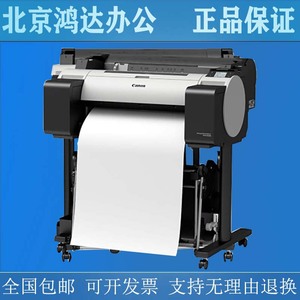 佳能TM5200 5300MFP TX4100绘图仪 打印机彩色A0复印扫描CAD连供