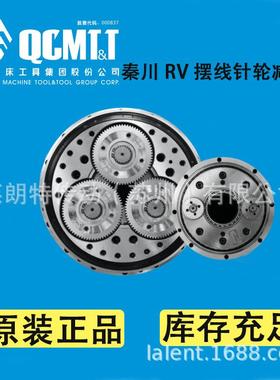 秦川RV机器人关节摆线针轮减速机BX20E40E80E110E160E320E