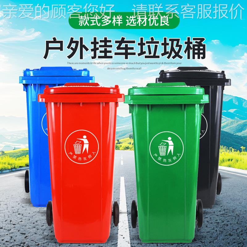 塑料圾桶工业垃圾厂240家定制24垃升户外环卫分桶类大号垃圾桶加0