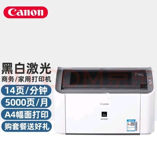 全新LBP2900/2900+打印机凭证家用办公小型A4纸黑白激光打印机