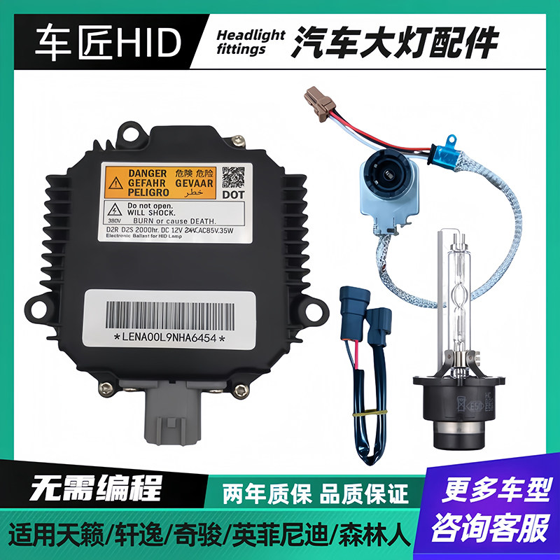 适用英菲尼迪天籁轩逸骐达逍客奇其它汽车电子用品