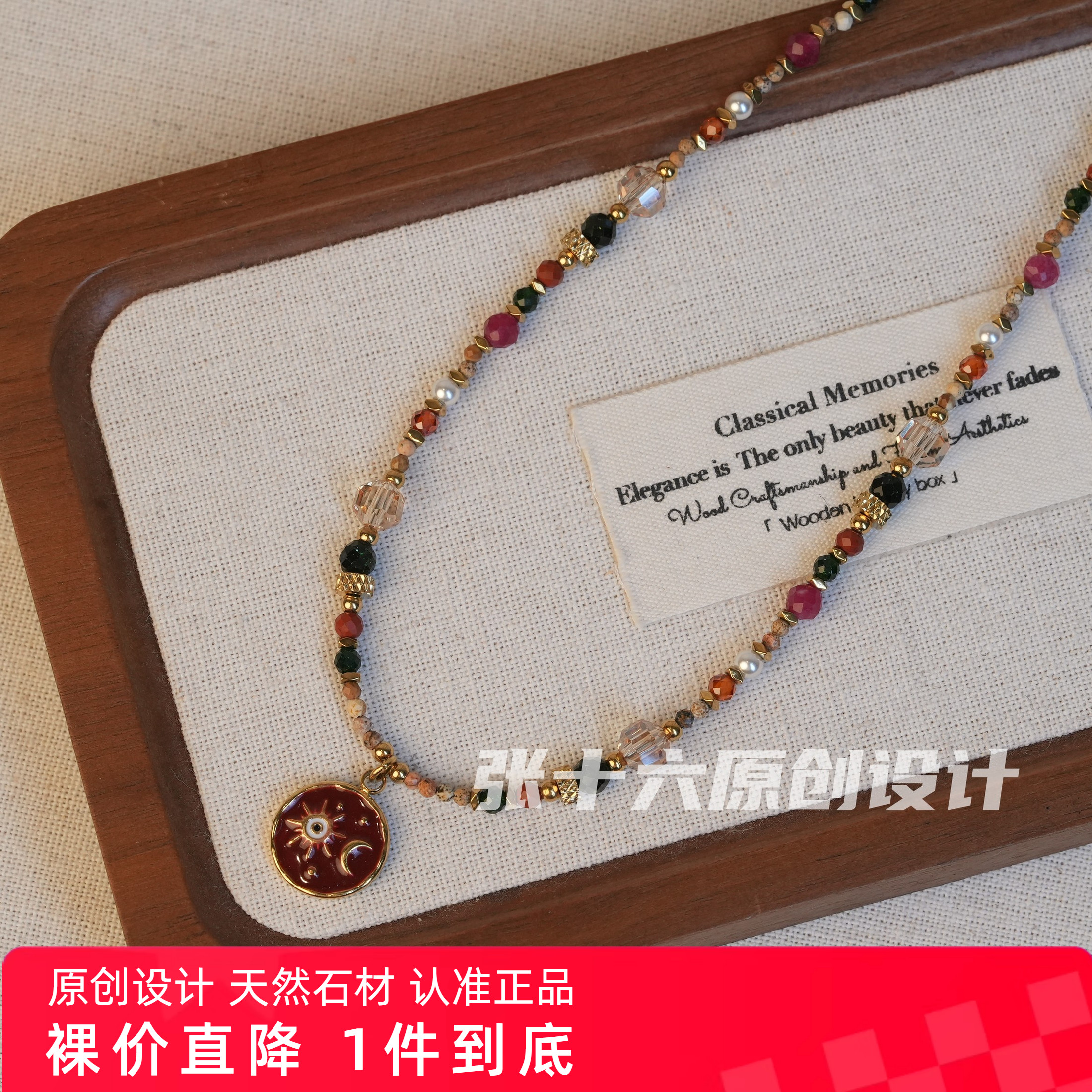 张十六星月酒红民族风项链