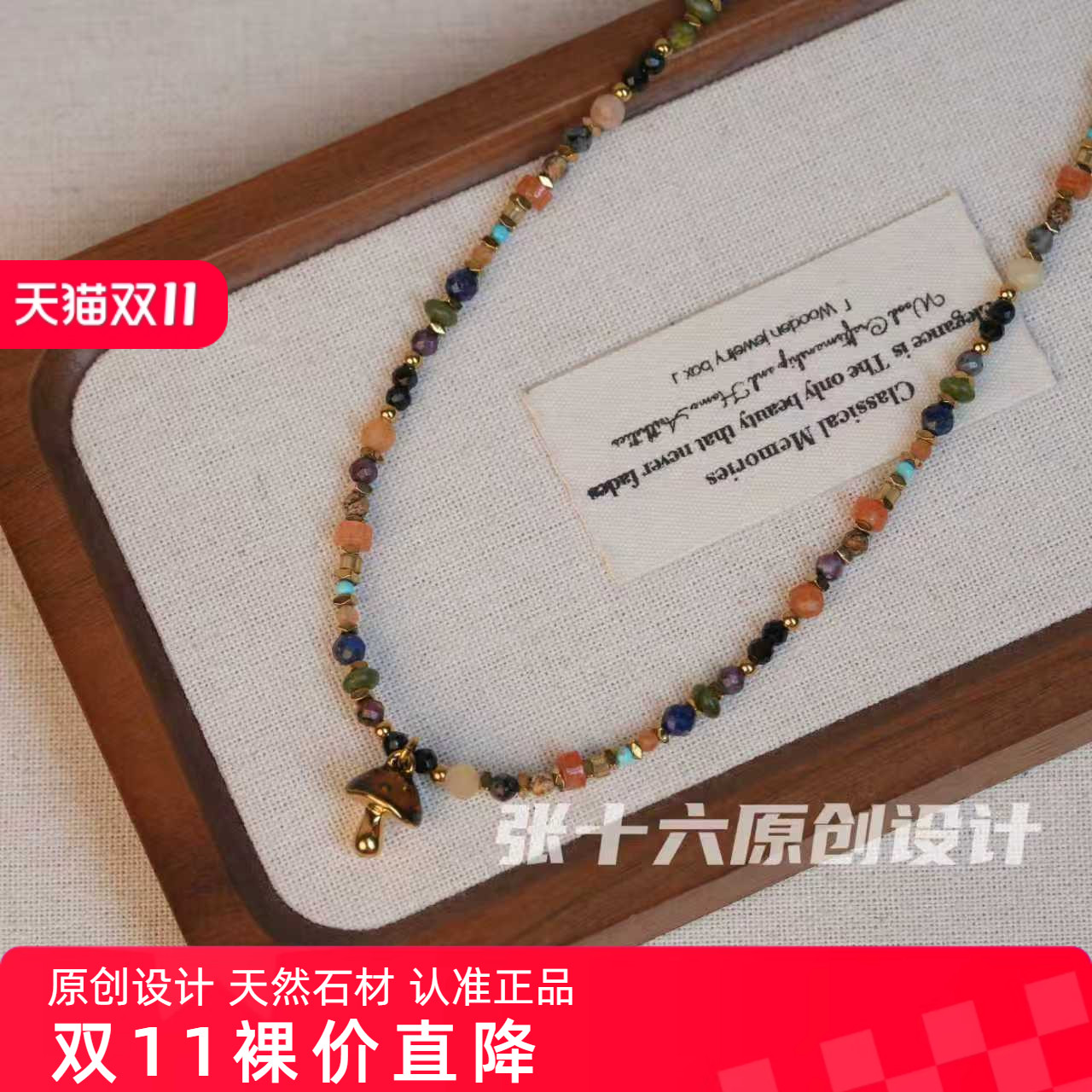 张十六[小蘑菇项链]钛钢原创设计手工串珠精致彩色毛衣颈链女款
