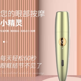 砭石眼部按摩仪45度恒温加热震动提拉肌肤淡化色斑黑眼圈美容仪器