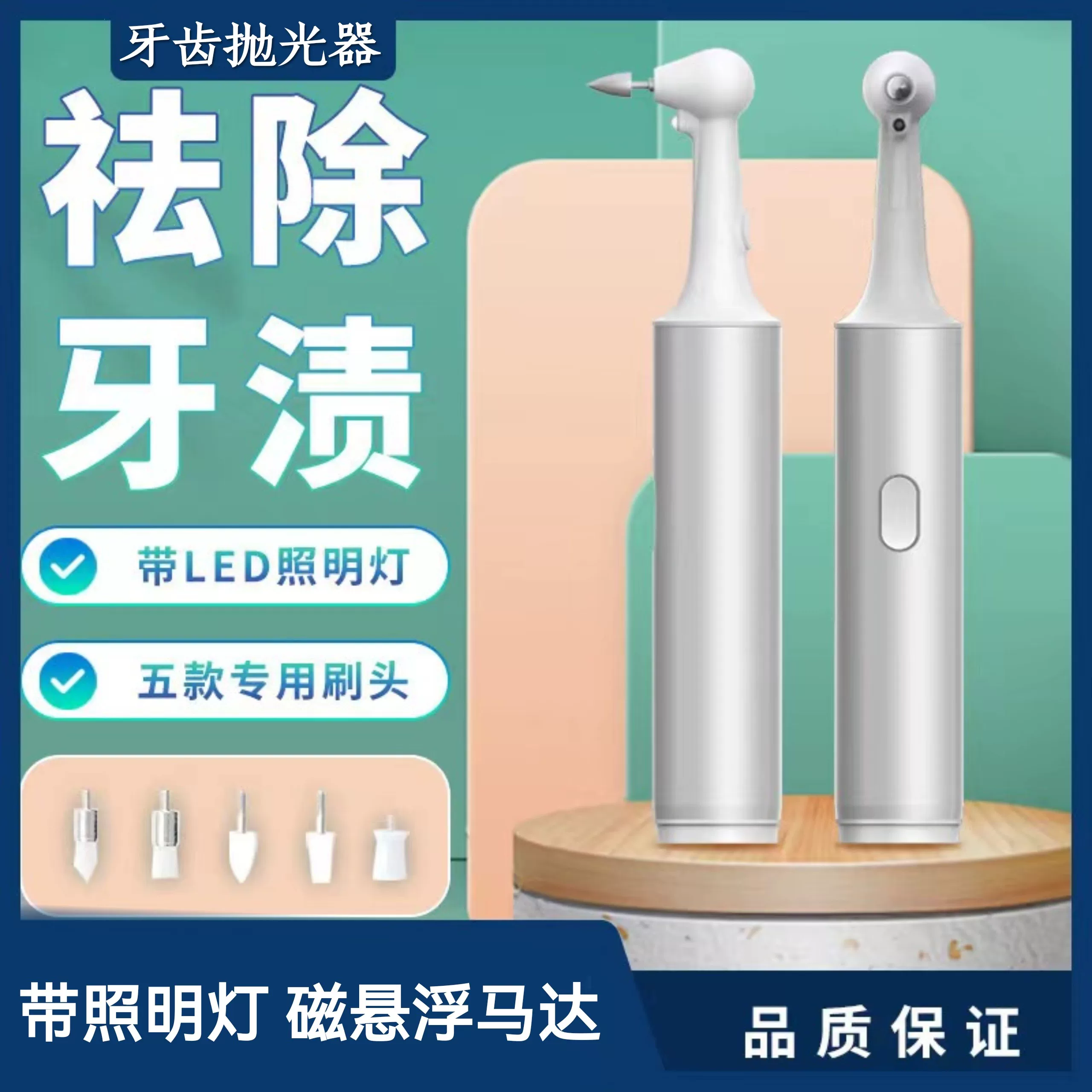 智能电动洁牙仪儿童牙齿抛光器成人打磨美白去牙菌斑牙垢烟渍牙刷