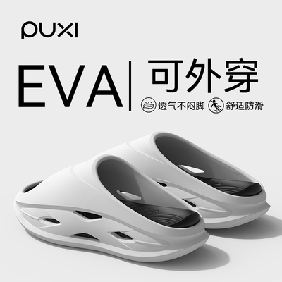 朴西战警可拆卸运动拖鞋男款夏季