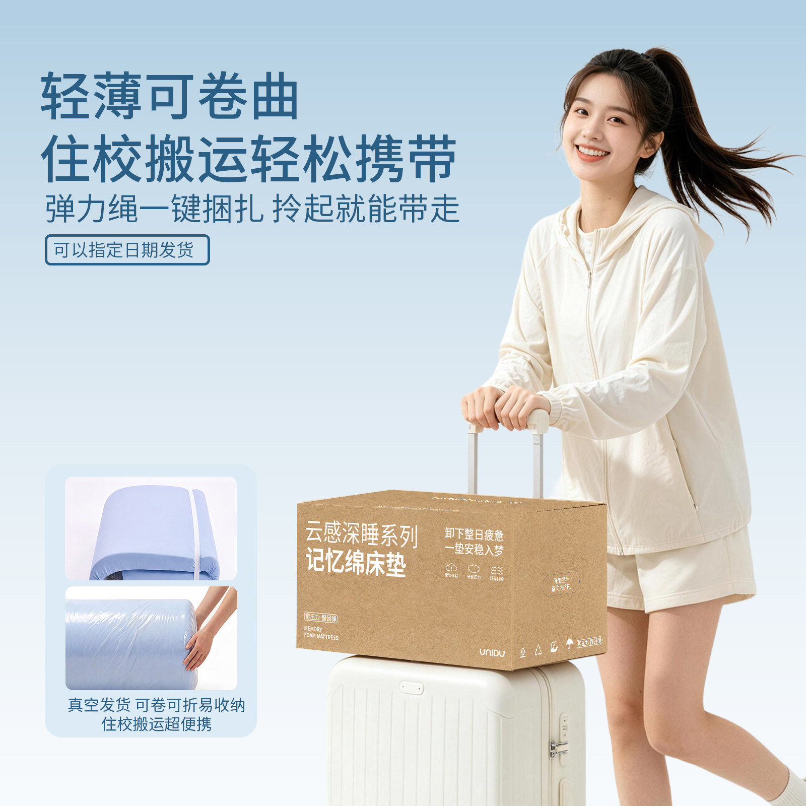 优尼朵云感记忆绵床垫30天试睡