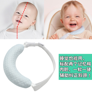 婴儿u型护颈枕宝宝歪脖子矫正斜颈枕头儿童安全座椅定型枕汽车用