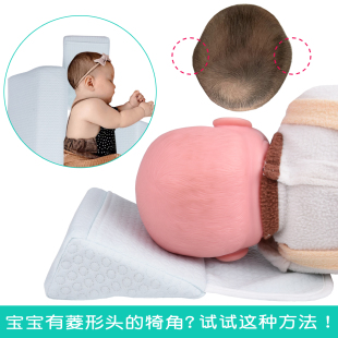 婴儿枕头宝宝纠正头型枕新生儿菱形头枕头压犄角枕全正侧身侧睡枕