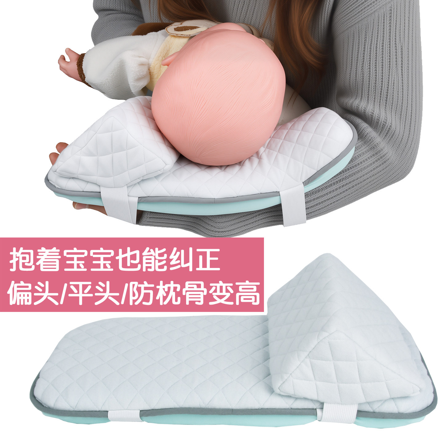 婴儿头型抱睡定型枕头抱娃手臂枕宝宝偏头平扁头纠正防枕骨高神器