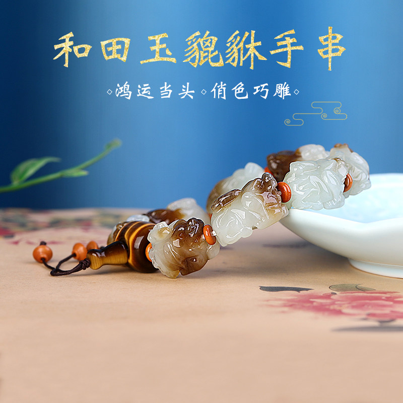 九福润新疆和田玉糖玉款貔貅手链百搭时尚招财纳福男女款玉石玉链