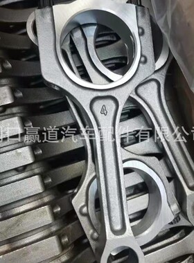 23510-25240 25250  25200带4  御翔2.4连杆