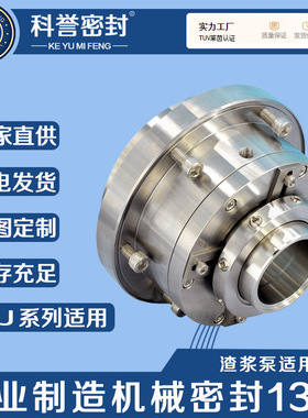 150ZJ-A50 150ZJ-C42 150ZJ-48 200ZJ-45机械密封厂家直供科誉密