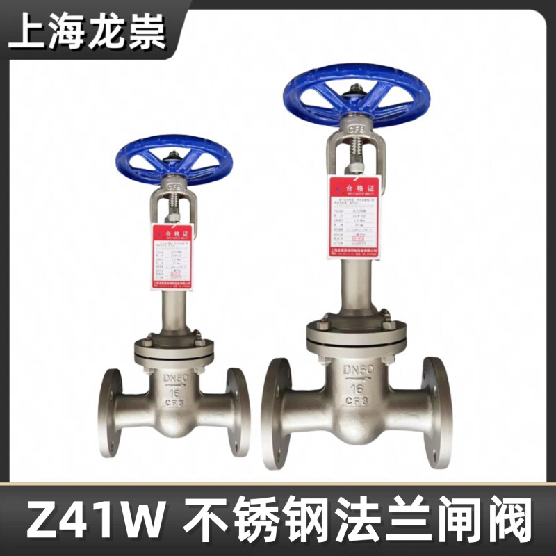 Z41W-25P/40P不锈钢法兰闸阀 DZ41W-16P低温闸阀